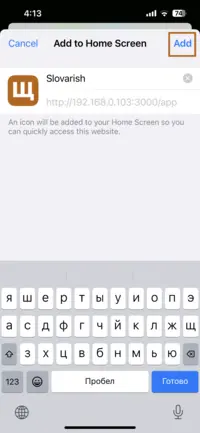 iPhone PWA installation screenshot